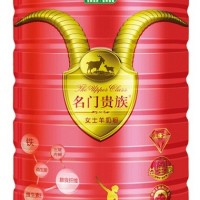 【招商】宏興乳業女士羊奶粉