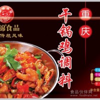 南錦麻辣干鍋魚調料