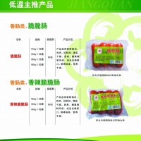 江泉火腿腸邀您攜手共創美好未來