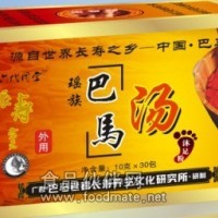 瑤族巴馬湯