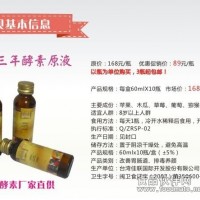 酵素的?造方式 盛世佳聯臺灣藍帽牛樟芝子實體貼牌OEM