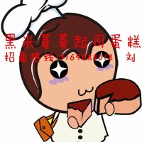 芝士蛋糕地區招商-開店好項目黑米哥哥芝士蛋糕