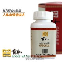 麗江特產(chǎn) 貢和紅花籽油軟膠囊 化瘀 全國招商