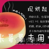 火爆起司蛋糕山東招商 濟南黑米哥哥起司蛋糕好選擇