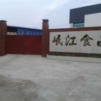 豆制品加工廠誠意尋求合作伙伴