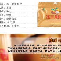 本質凍干食品誠招全國經銷商