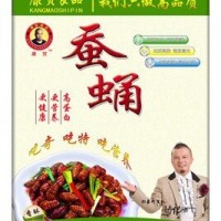 康貿(mào)即食蠶蛹招商廠(chǎng)家一手貨源