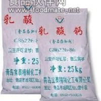 供應(yīng)優(yōu)質(zhì)L-乳酸鈣