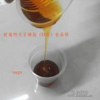 廠家直銷 羥基化 雙改性磷脂  河南工業大學工藝技術