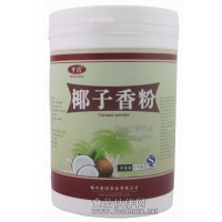 亨昌椰子香粉全國隆重招商