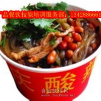 學做重慶酸辣粉的,學做重慶酸辣粉