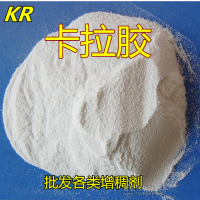 卡拉膠 滾揉型卡拉膠K型 食品級