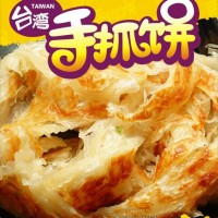 臺灣手抓餅加盟總部臺灣手抓餅代理臺灣手抓餅加盟公司