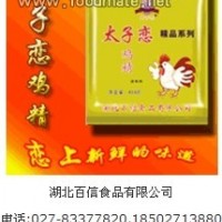 太子戀雞精味精招收貴州陜西山西地區的經銷商