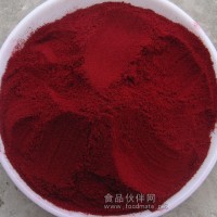 供應天然蘿卜紅色素