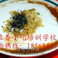 鶴壁胡辣湯培訓(xùn) 早點(diǎn)培訓(xùn) 早餐技術(shù)培