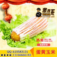 開店必火 黃金玉米加盟 投資1萬(wàn)就能開店當(dāng)老板