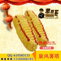 夜市特色 旋風薯塔加盟 小小美食年賺幾十萬 請看美食來襲