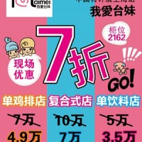 廣東風(fēng)味小吃加盟,廣東風(fēng)味小吃,風(fēng)味小吃加盟