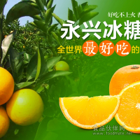 永興冰糖橙微店招商代理/微商代發貨