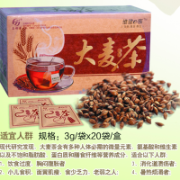 大麥茶 養生茶（養胃茶）袋泡茶 全國招商