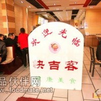 快吉客中式快餐  特色餐飲連鎖加盟