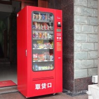 米勒自動飲料售貨機可樂機招商