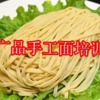廣州手工面條培訓(xùn),手工面條加盟