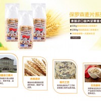 進口麥片 水果麥片 堅果麥片 一件代發 分銷平臺正在招商中