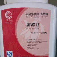 廠家直銷 食品級胭脂紅85/60