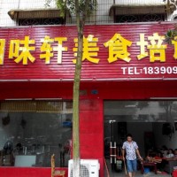 長沙湘味軒包子培訓