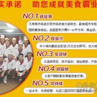特色鹵菜加盟的項目介紹