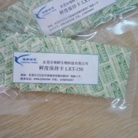廠家直銷外控型保鮮劑