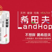 希田夫飲料招商進(jìn)行中
