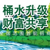 合肥藍藍企業誠招蚌埠純凈水加盟水店