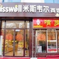 米斯韋爾蛋糕店加盟 將全套教授給你