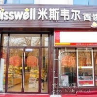 米斯韋爾蛋糕店加盟,保證新鮮品質(zhì)