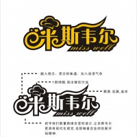 米斯韋爾蛋糕店加盟主導西式糕點產品