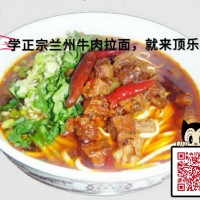 學正宗蘭州牛肉拉面學費僅需760元