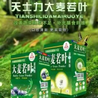 天士力大麥若葉新品上市嘍