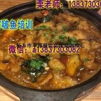 傳授啵啵魚做法步驟 南陽石鍋龍利魚技術(shù)培訓(xùn)