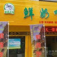 鮮奶吧加盟
