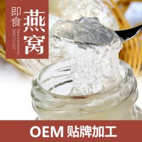 燕窩批發 即食燕窩即食雪蛤OEM貼牌代加工 廈門工廠