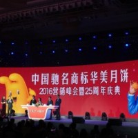 東莞市華美食品有限公司    誠邀您的合作
