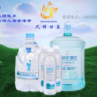 鳳祥富硒礦泉水全國(guó)招商代理加盟