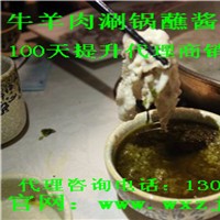 調味品企業誠招調味品代理加盟商