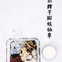 黃七姑燒仙草的優勢/飲品加盟/火爆的奶茶/品牌加盟項目