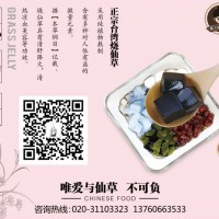 黃七姑燒仙草帶你走向成功/奶茶哪個品牌好/奶茶店加盟/奶茶店