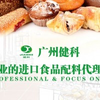 誠招進口配料（食用香精、變性淀粉、天然色素、果膠）區域經銷