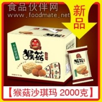 無糖禮盒唐人福猴菇沙琪瑪新款體面送禮發上市招商